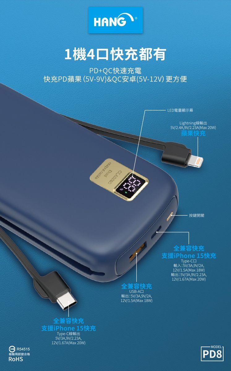 HANG|PD8 自帶快充線行動電源 26000mAh