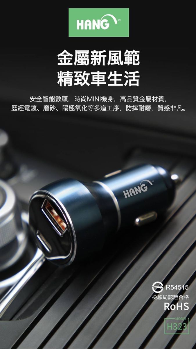 HANG|H323 液晶顯示PD+QC超快充車用充電器 70W