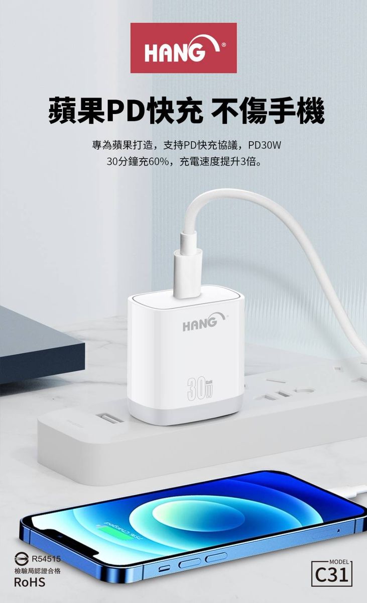 HANG|C31 PD+QC+PPS 氮化鎵快充頭 單口快充 30W