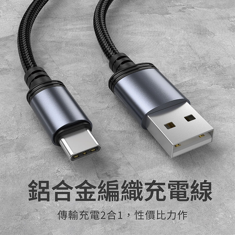 VOORCA|極優 27W 傳輸充電線 USB to Type-C 120cm