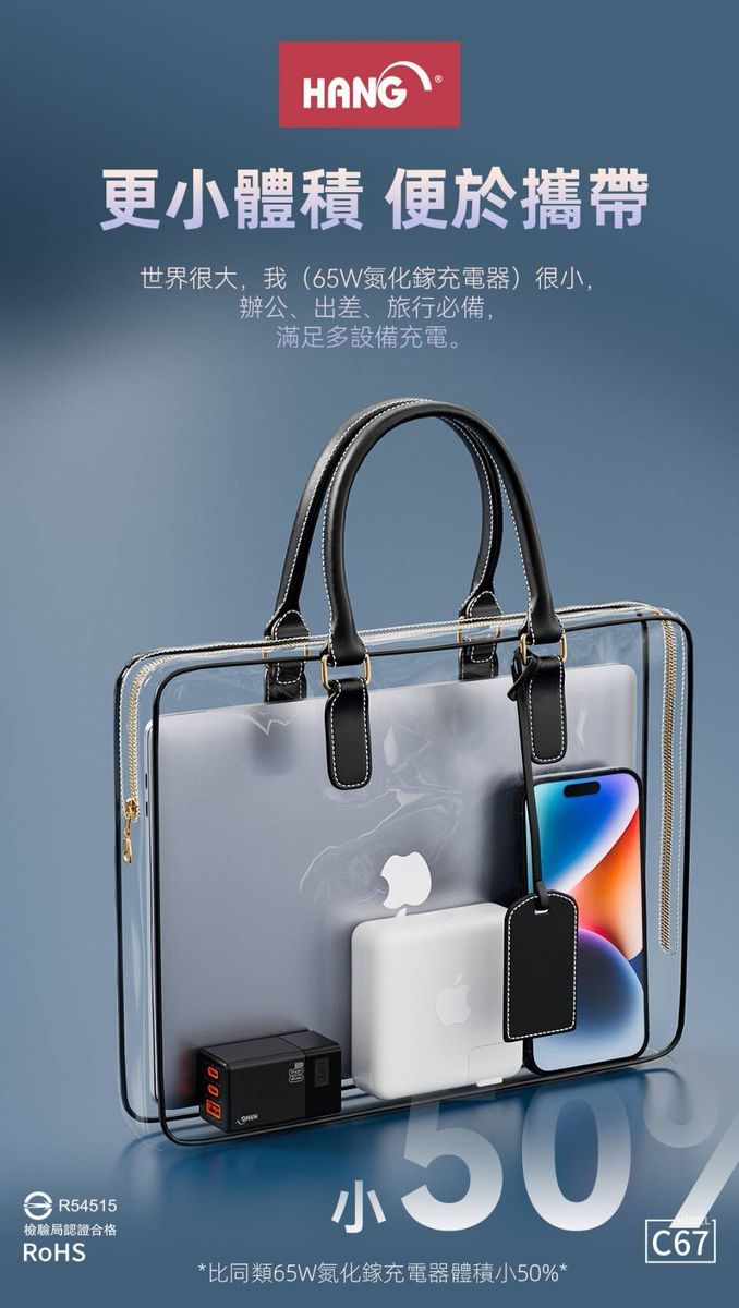 HANG|C67 PD+QC+PPS 氮化鎵快充頭 三孔快充 65W