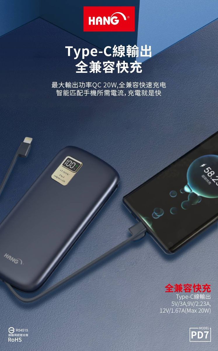 HANG|PD7 自帶快充線行動電源 13000mAh