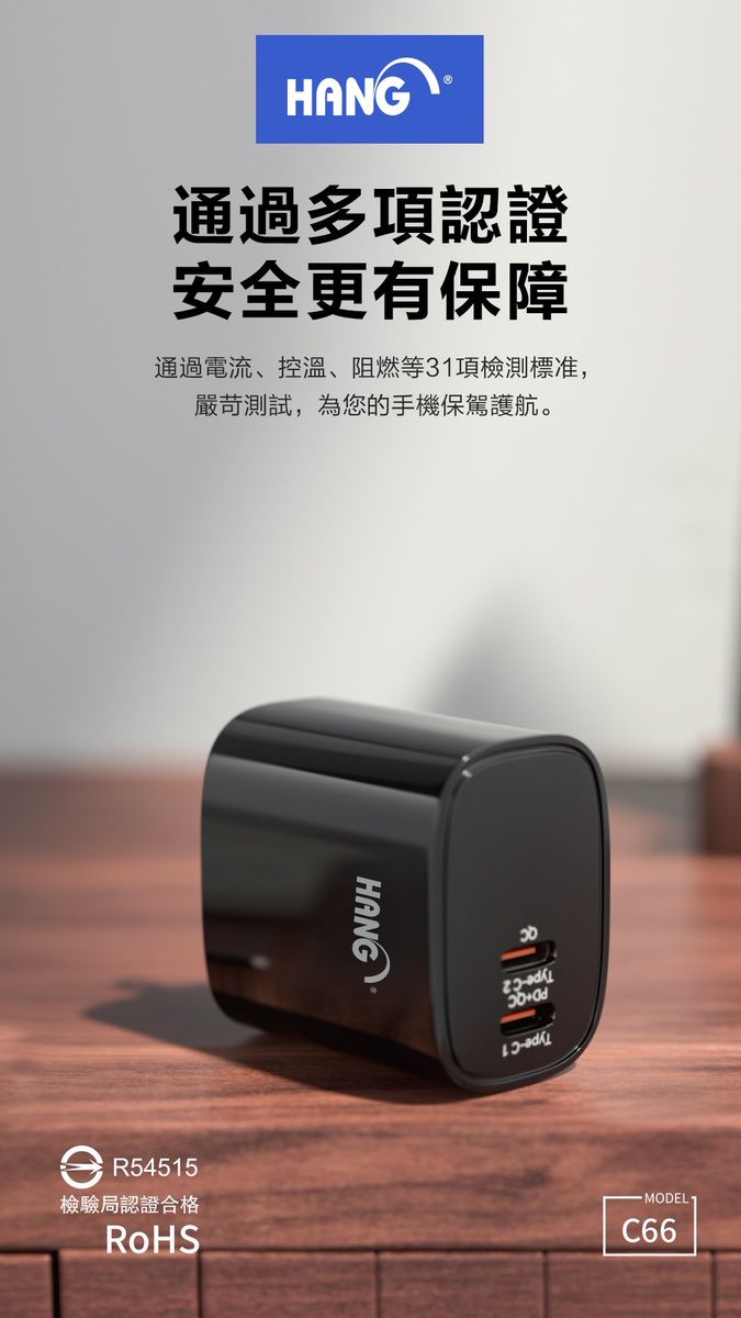 HANG|C66 雙Type-C快充頭 PD + QC 3.0 22W