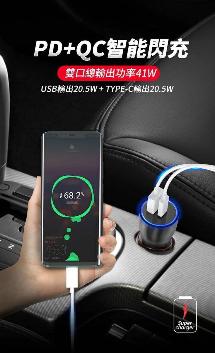 HANG|H309A PD+QC閃充車用充電器 41W