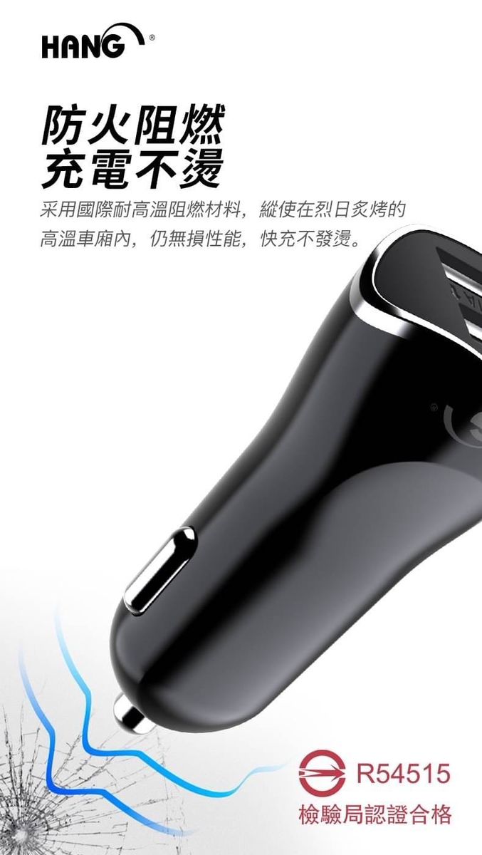 HANG|H302A 雙USB車充
