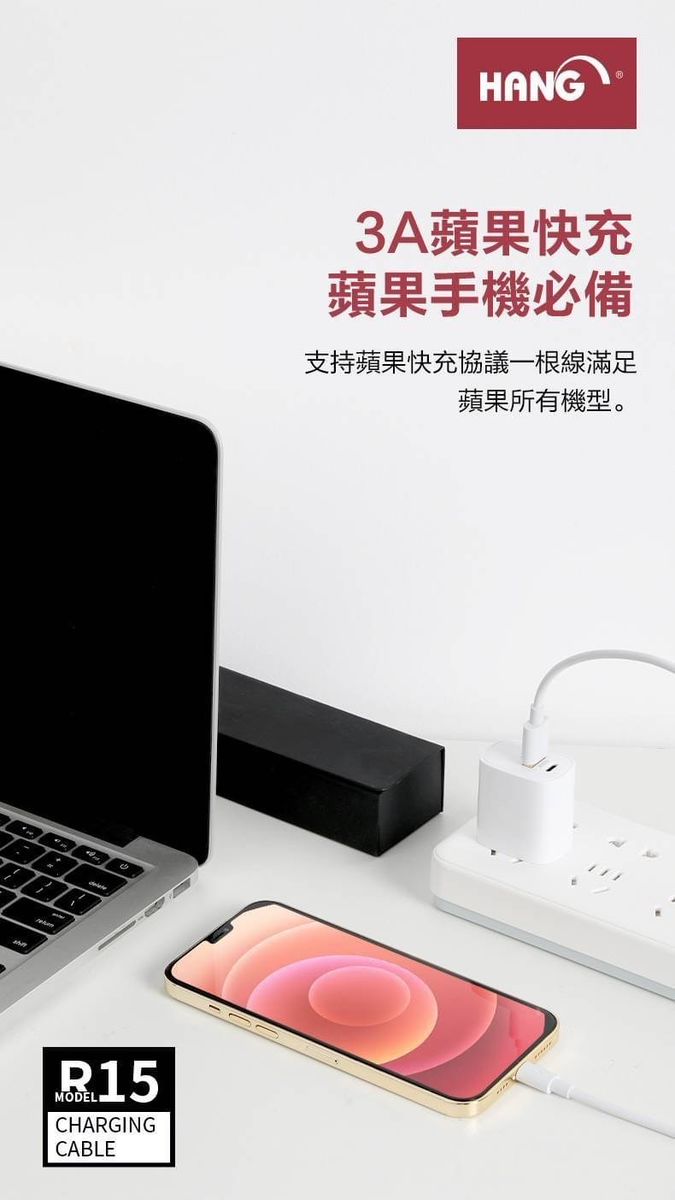 HANG|R15 蘋果3A快充數據線 3米