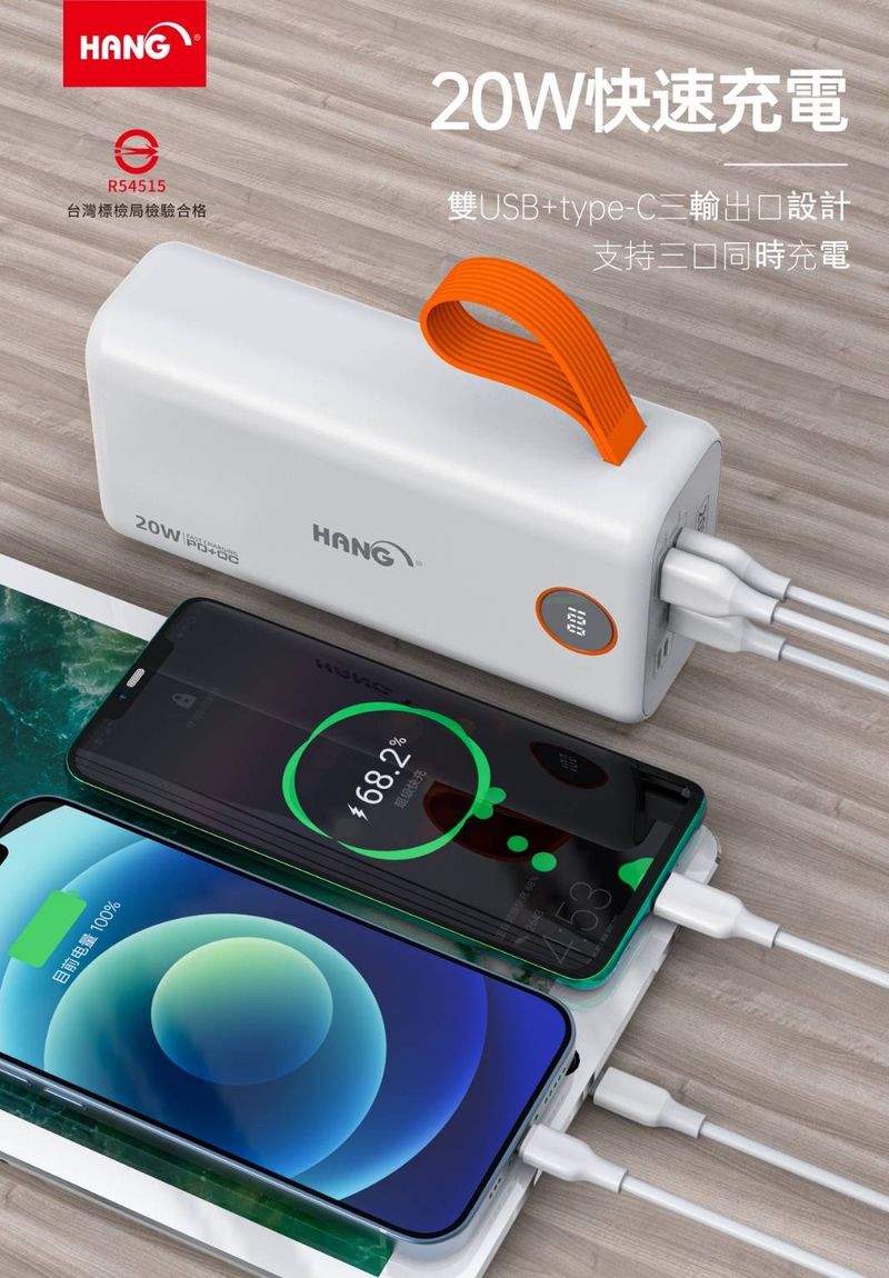 HANG|PD5 液晶顯示PD+QC20W雙向快充行動電源 65000mAh