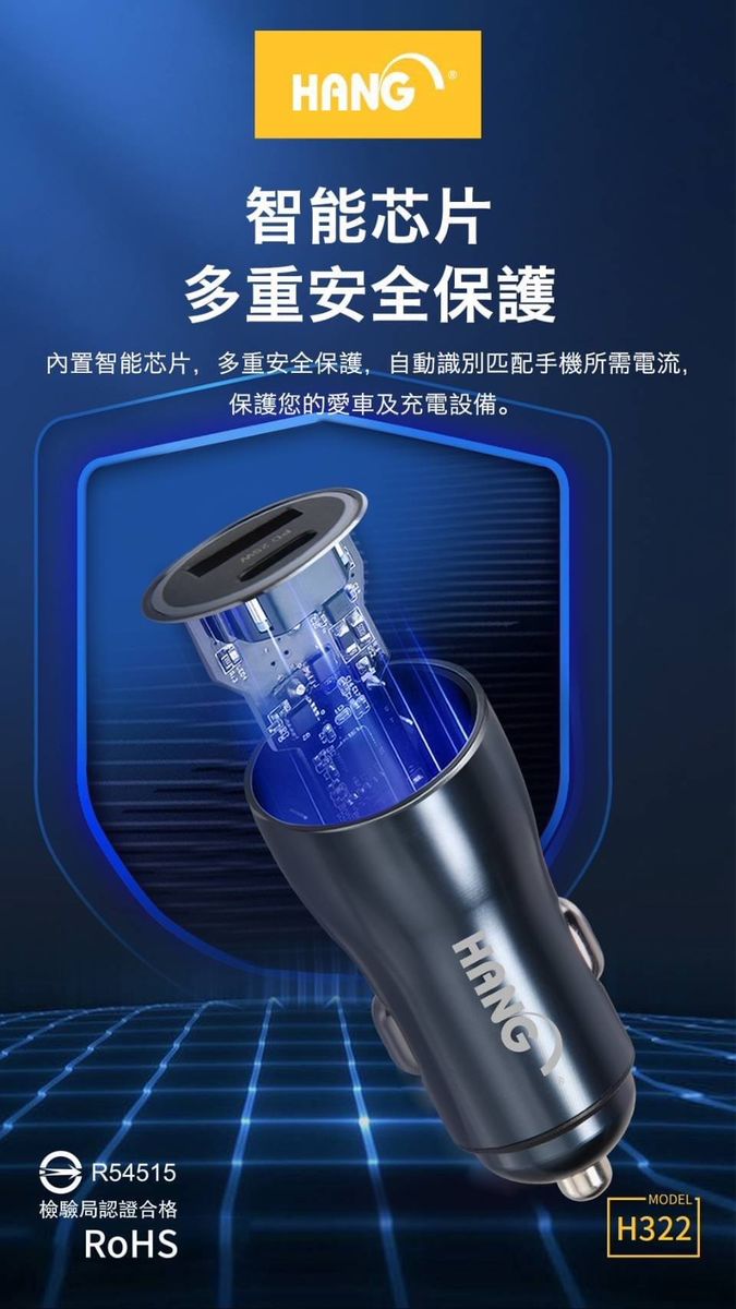 HANG|H322 全兼容車充快速充電 PD+QC雙口輸出 25W