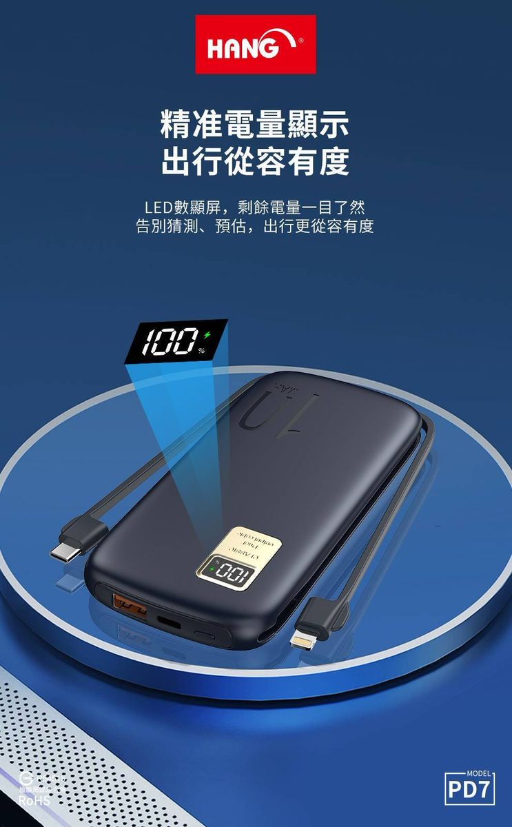 HANG|PD7 自帶快充線行動電源 13000mAh
