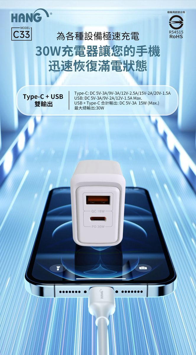 HANG|C33 GaN PD+QC 氮化鎵 雙口輸出充電器 30W