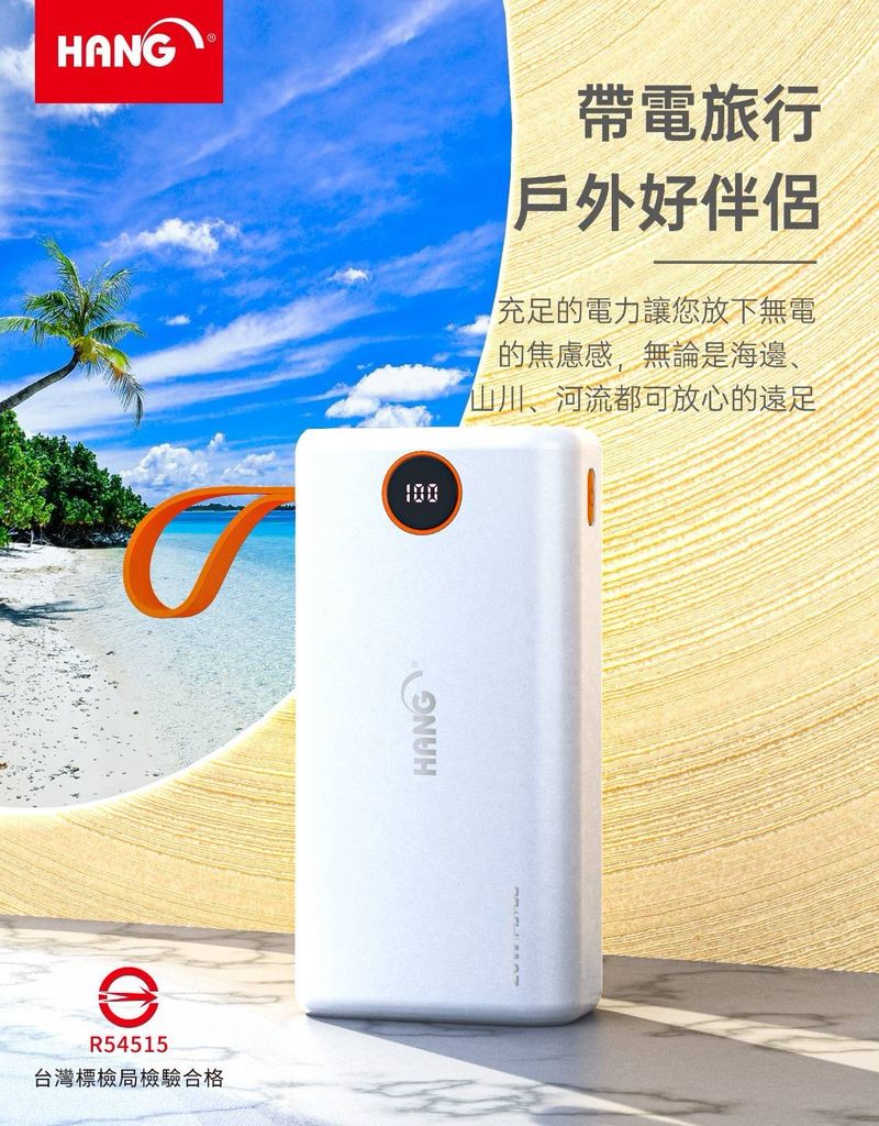 HANG|PD5 液晶顯示PD+QC20W雙向快充行動電源 65000mAh