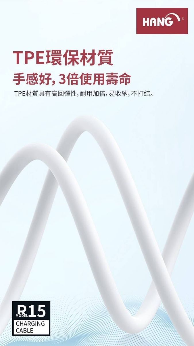 HANG|R15 蘋果3A快充數據線 3米