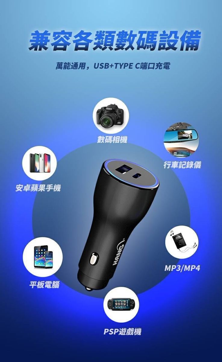 HANG|H309A PD+QC閃充車用充電器 41W