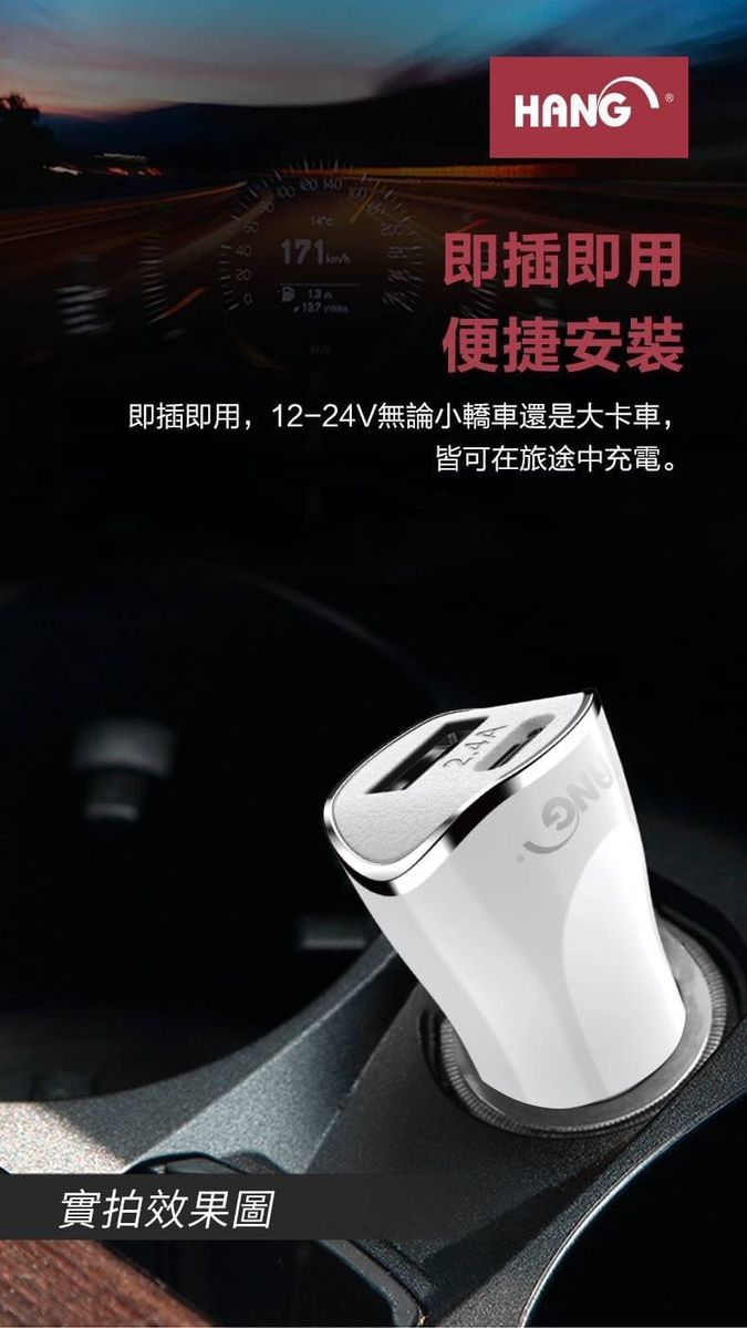 HANG|H321 PD+QC雙孔車用快充 30W