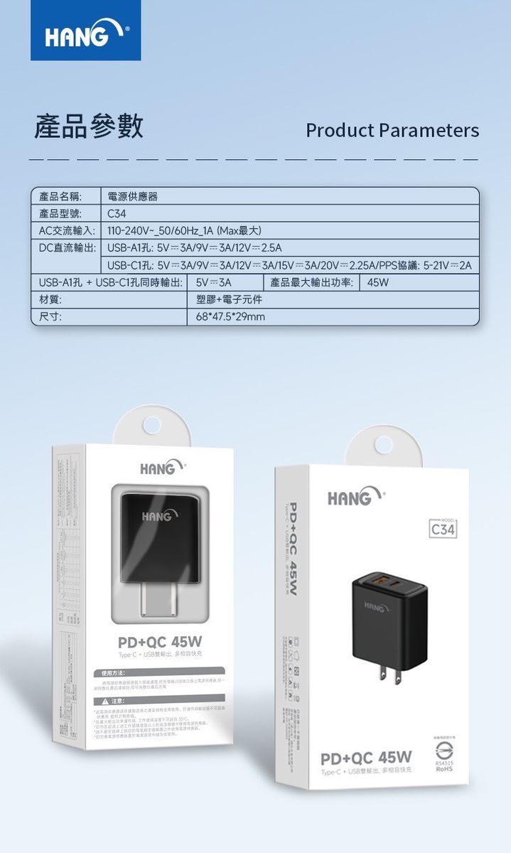 HANG|C34 PD+QC 氮化鎵充電器 雙孔超級快充 45W