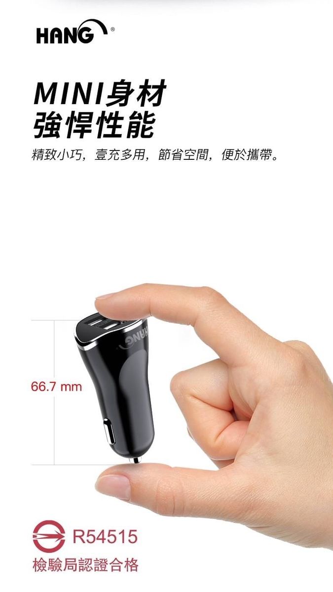 HANG|H302A 雙USB車充