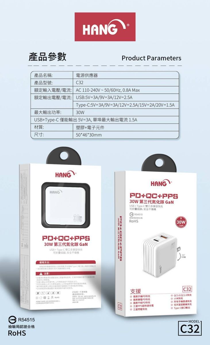 HANG|C32 PD+QC+PPS 氮化鎵快充頭 雙孔快充 30W