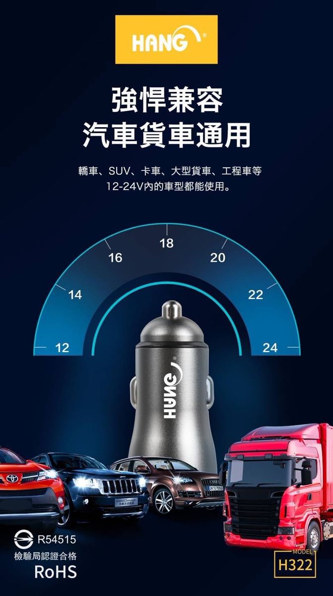 HANG|H322 全兼容車充快速充電 PD+QC雙口輸出 25W