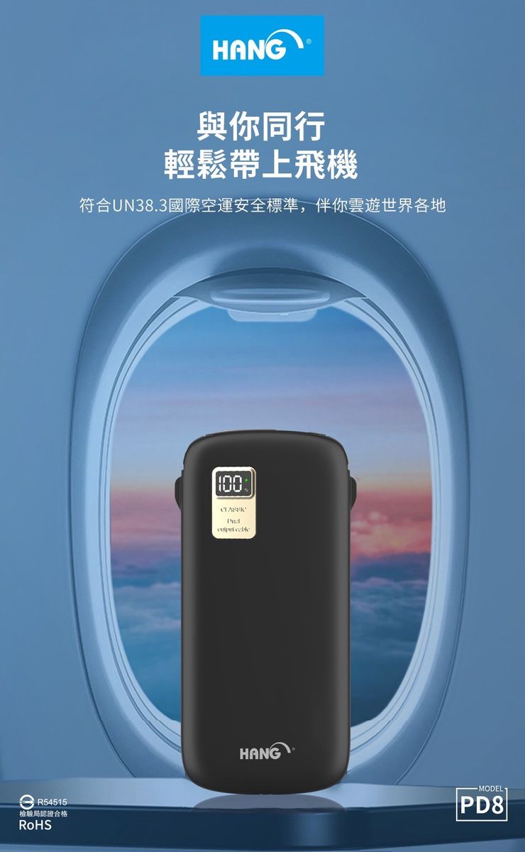 HANG|PD8 自帶快充線行動電源 26000mAh
