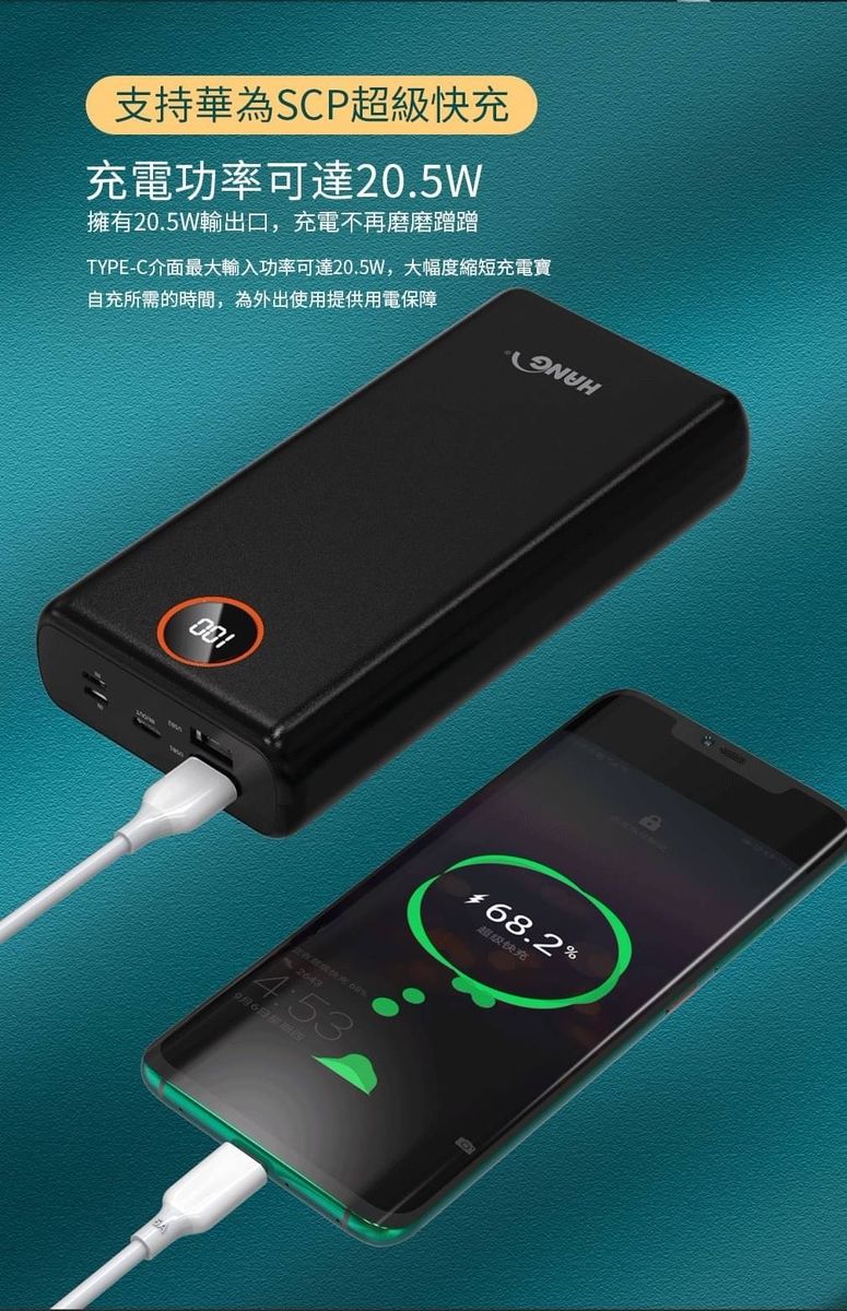 HANG|PD4 液晶快充行動電源 40000mAh