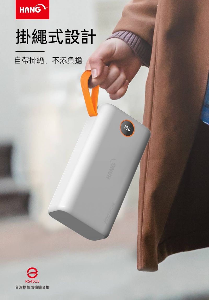 HANG|PD5 液晶顯示PD+QC20W雙向快充行動電源 65000mAh