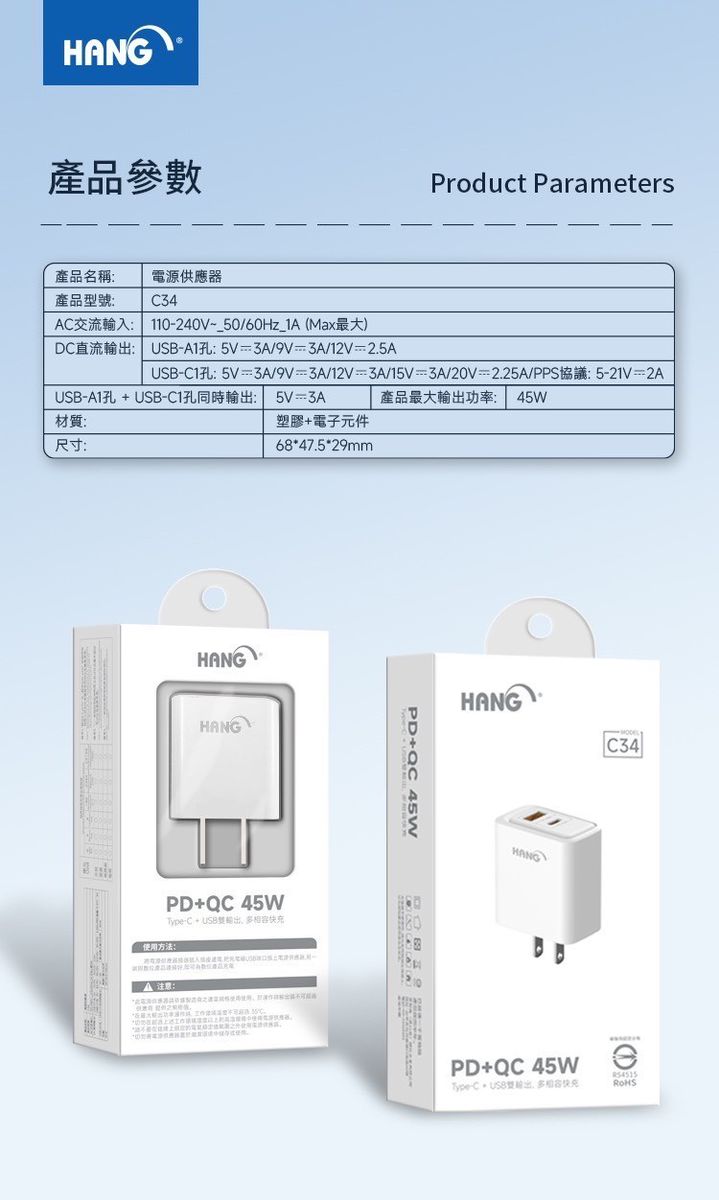 HANG|C34 PD+QC 氮化鎵充電器 雙孔超級快充 45W