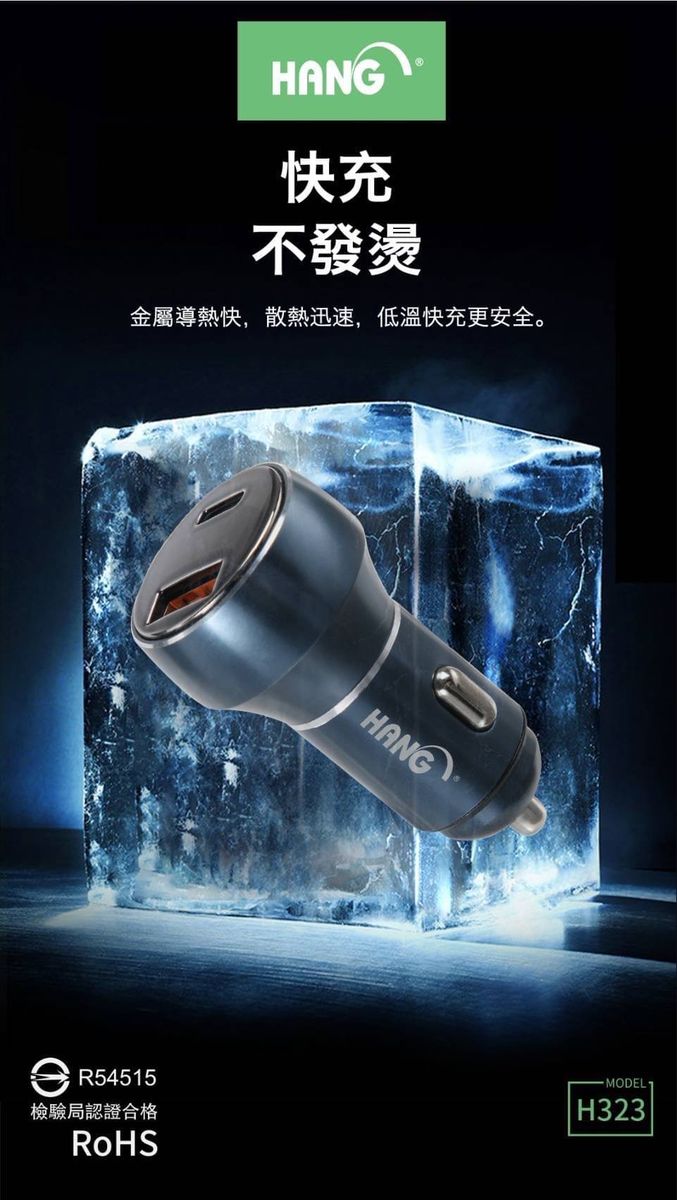 HANG|H323 液晶顯示PD+QC超快充車用充電器 70W