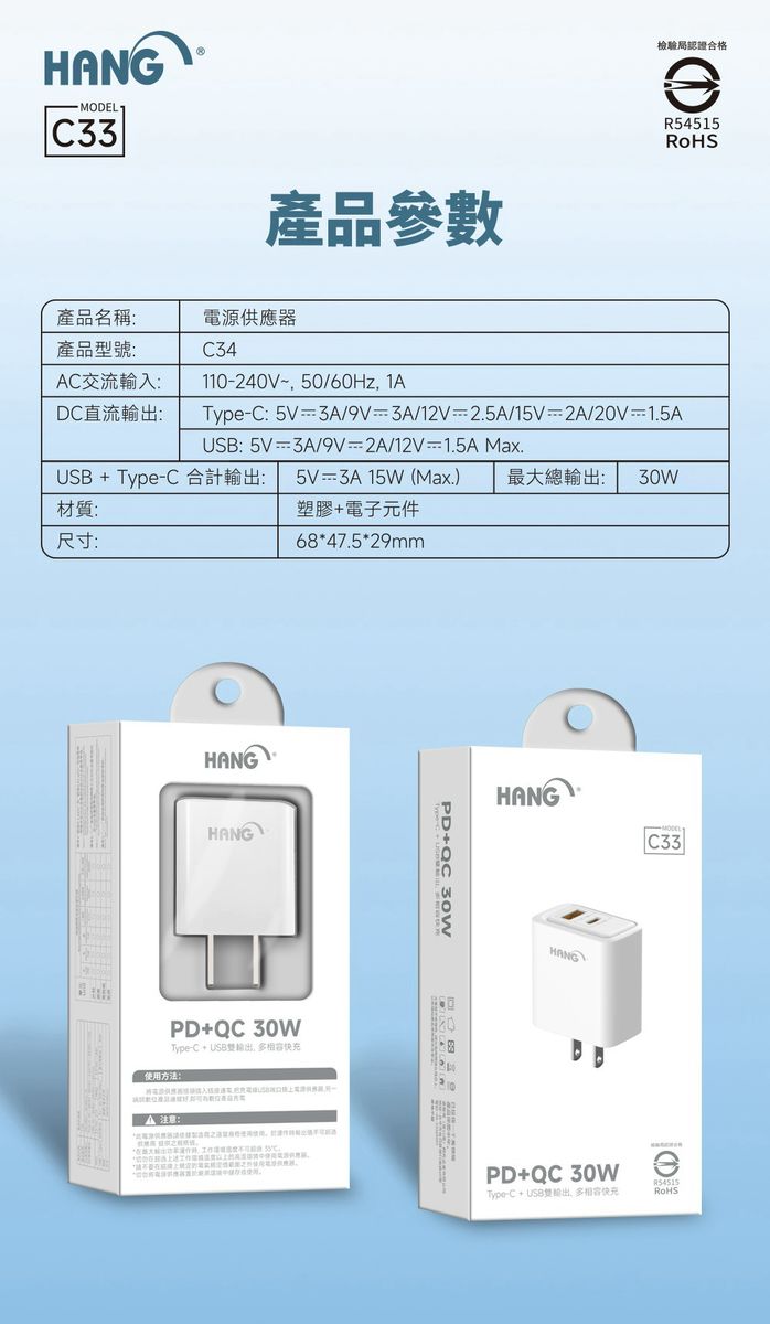 HANG|C33 GaN PD+QC 氮化鎵 雙口輸出充電器 30W