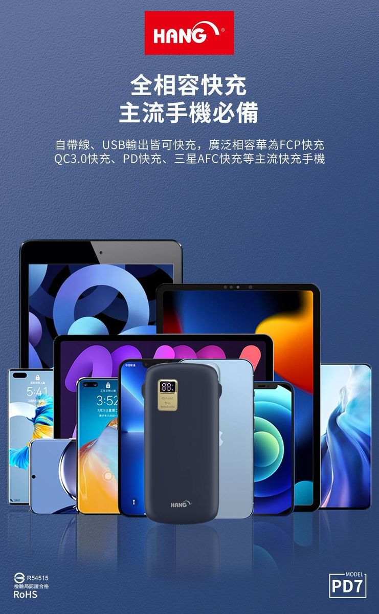 HANG|PD7 自帶快充線行動電源 13000mAh