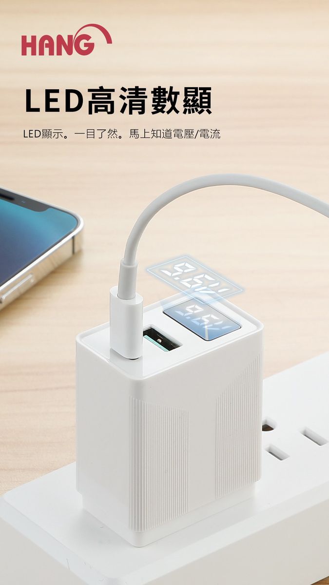 HANG|C13 快速閃充充電器 PD + QC 20W + LED 電壓顯示