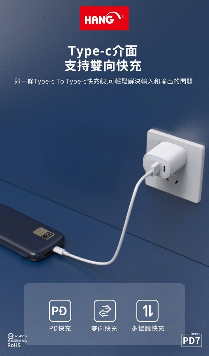 HANG|PD7 自帶快充線行動電源 13000mAh