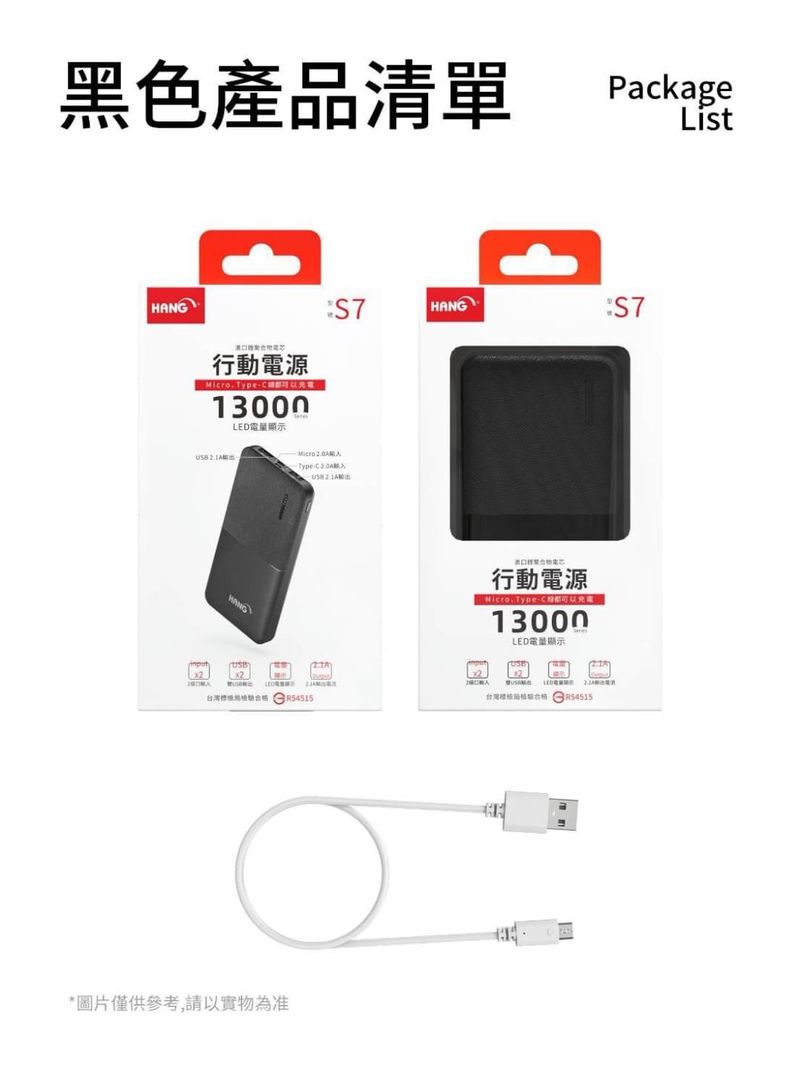 HANG|S7 迷你輕薄行動電源 13000mAh