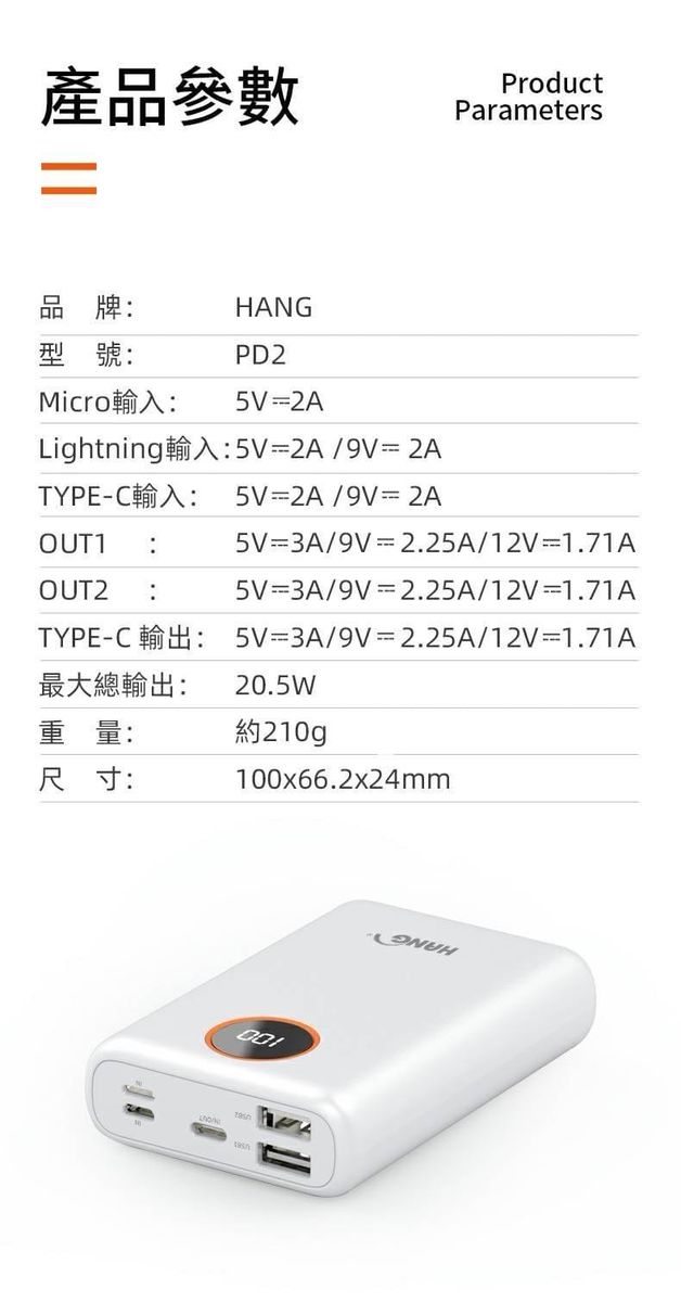 HANG|PD2 液晶快充行動電源 10000mAh