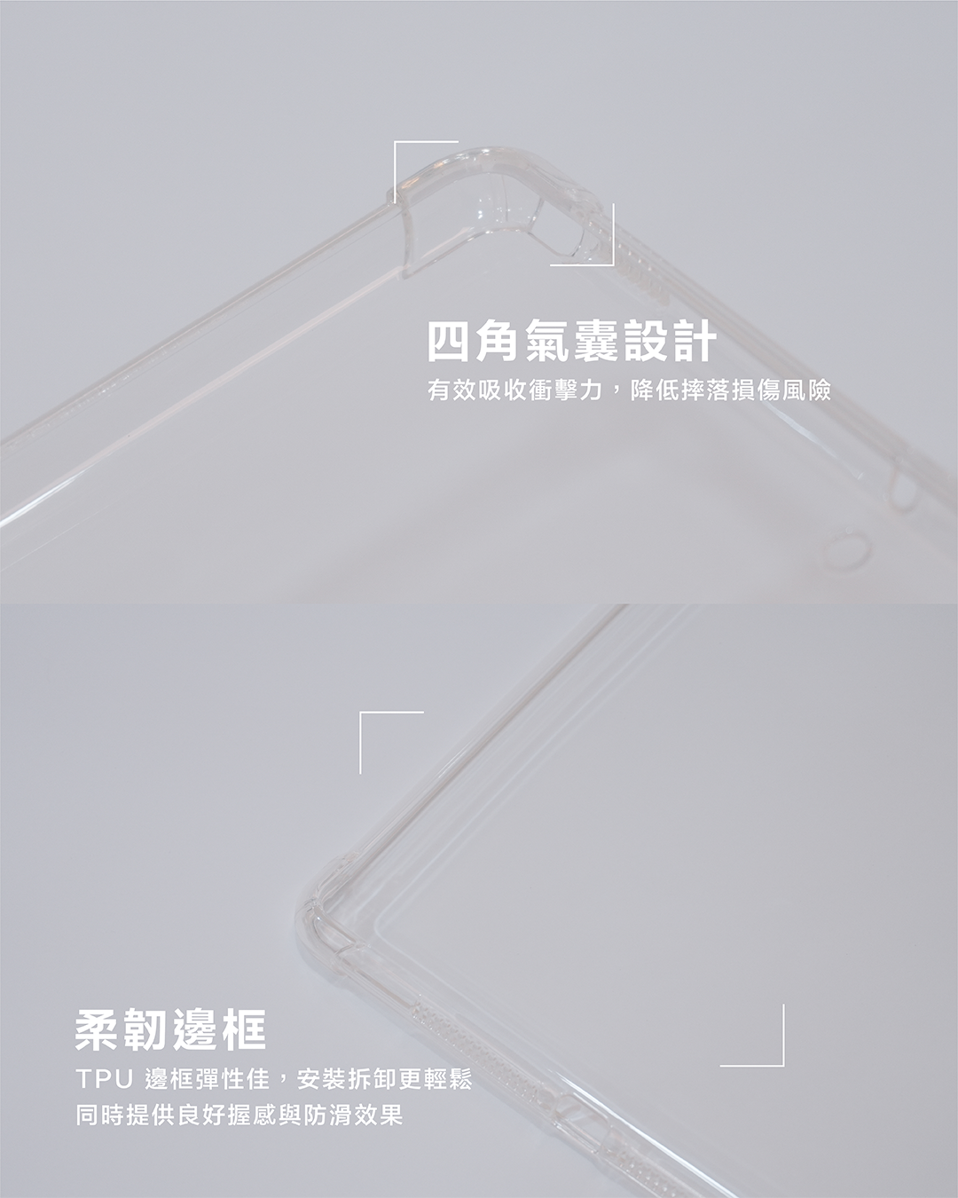 DONGHE|平板氣囊防摔透明保護殼
