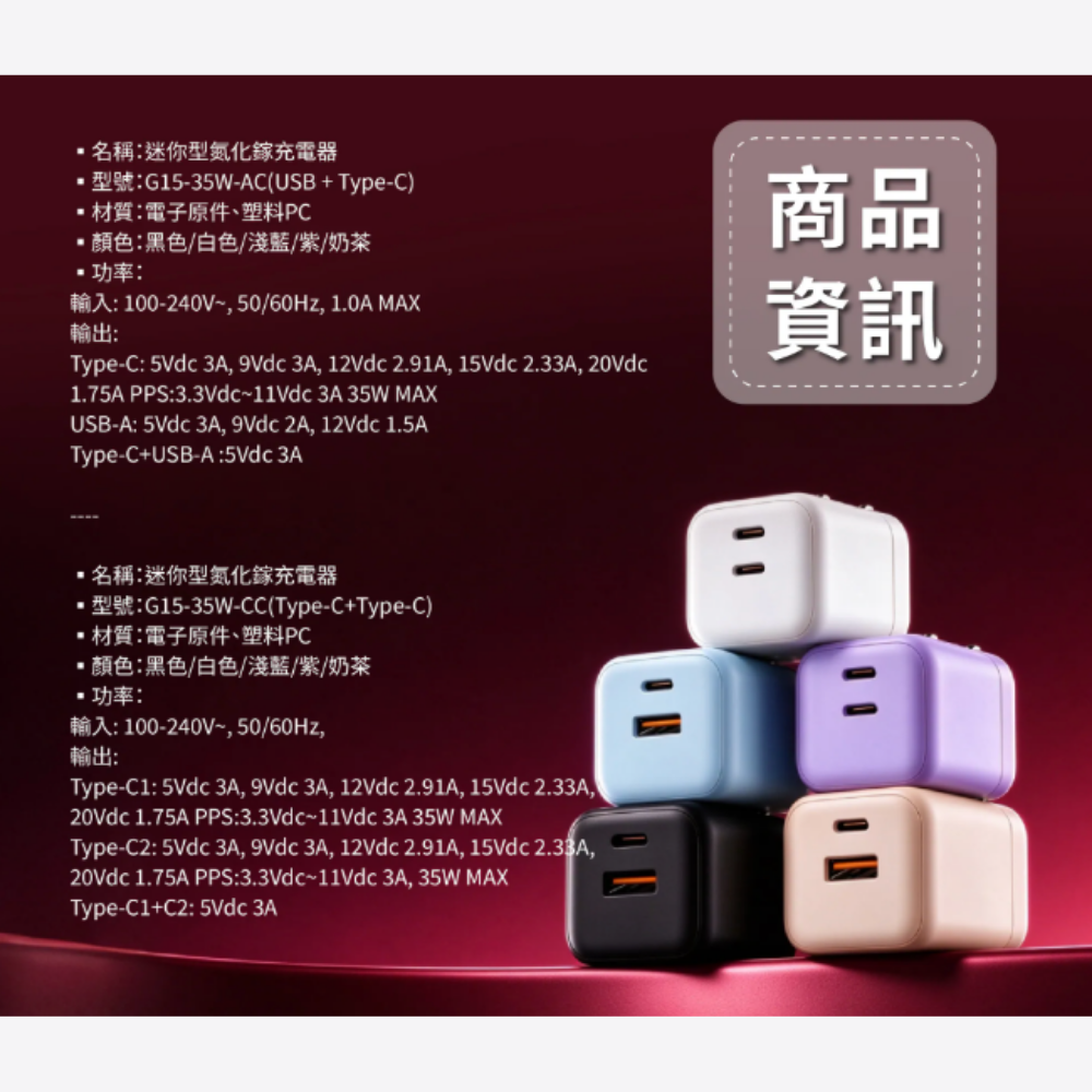 VOORCA|35W迷你型氮化鎵充電器