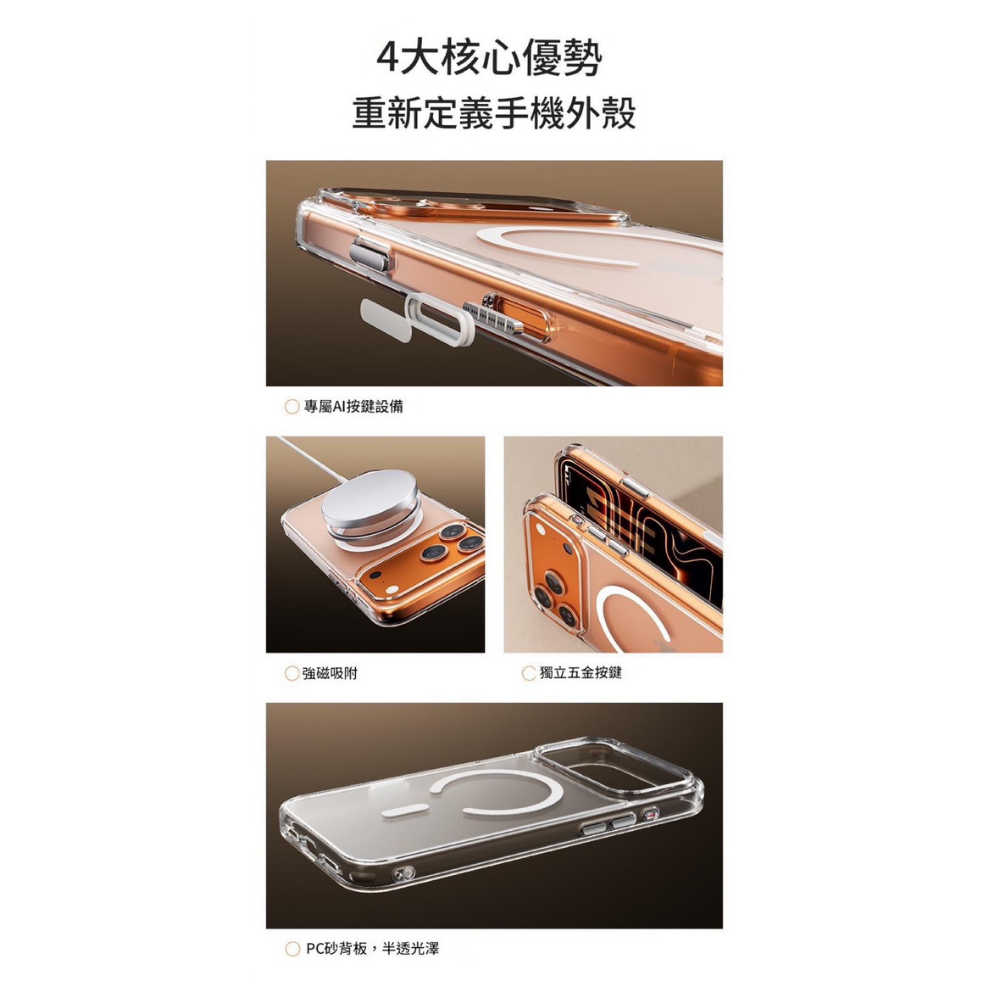 mook|霧面傳感磁吸殼