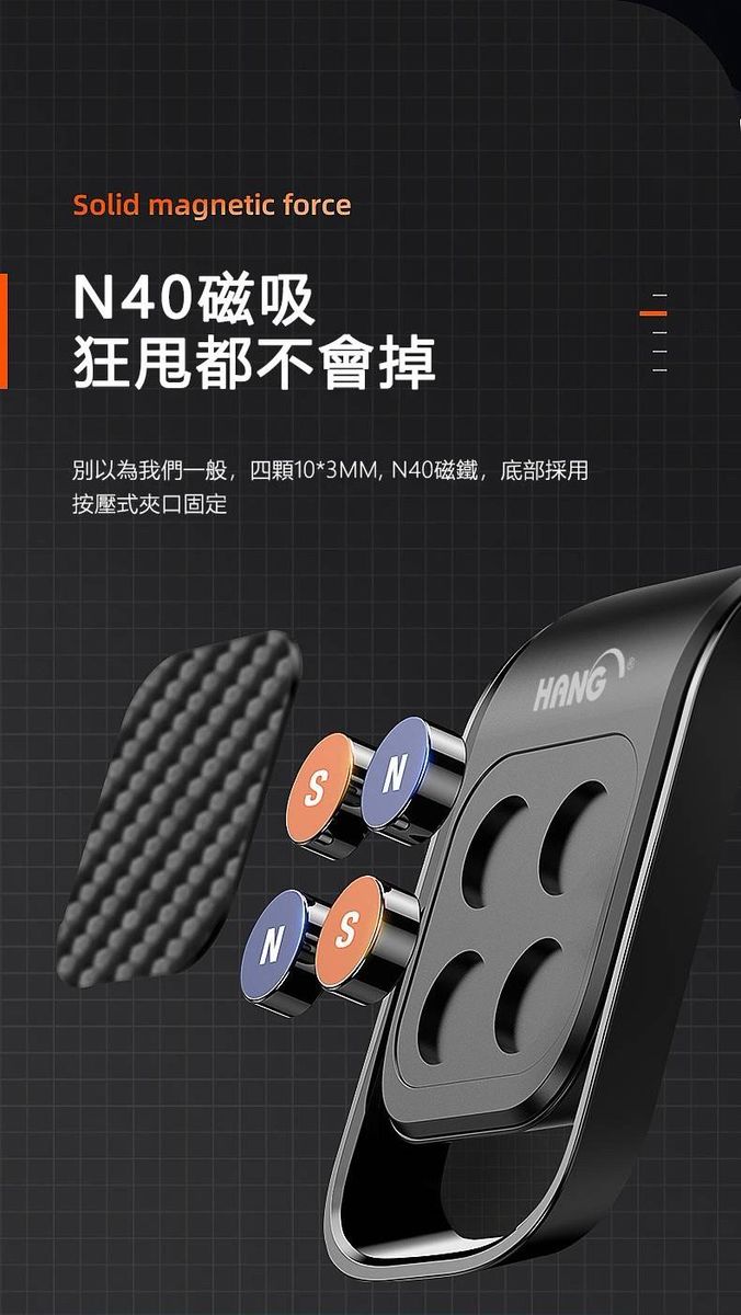 HANG|6H9 出風口直角磁吸支架