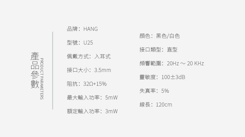 HANG|U25 立體聲耳塞式耳機