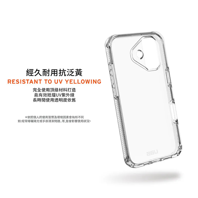 UAG|耐衝擊全透保護殼