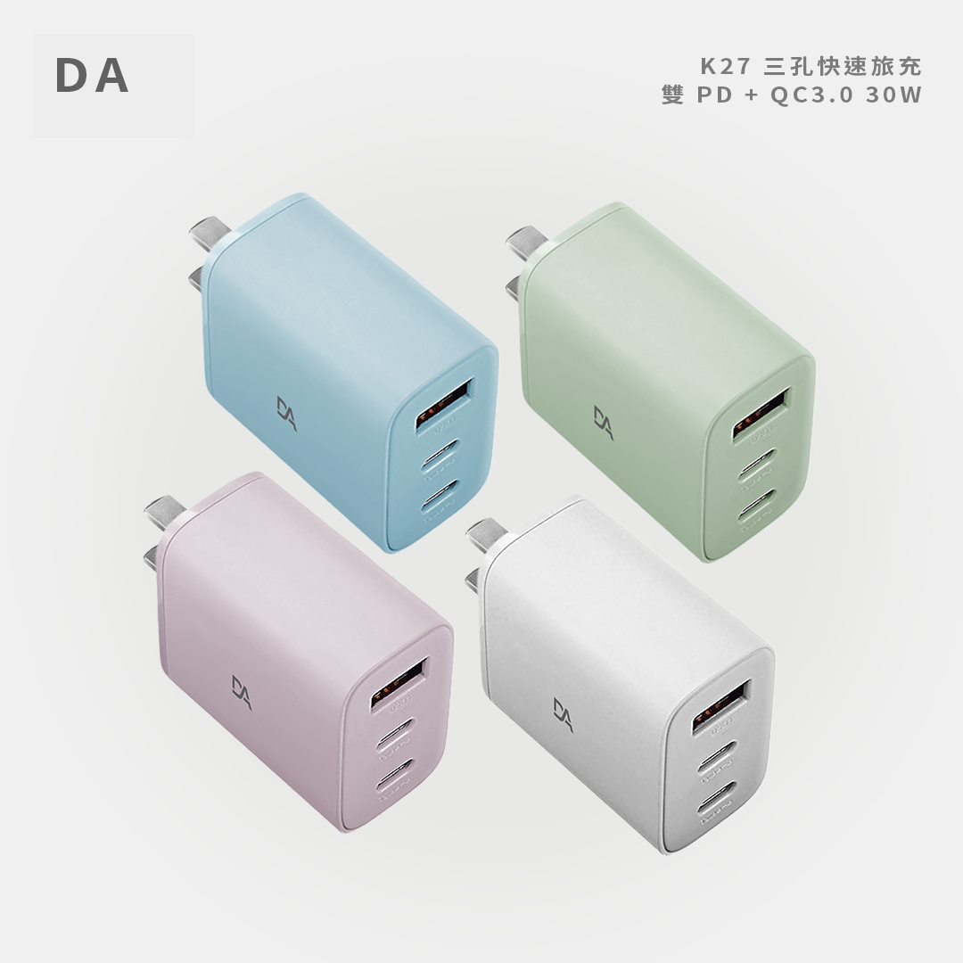 DA|K27 三孔快速旅充 雙 PD + QC3.0 30W