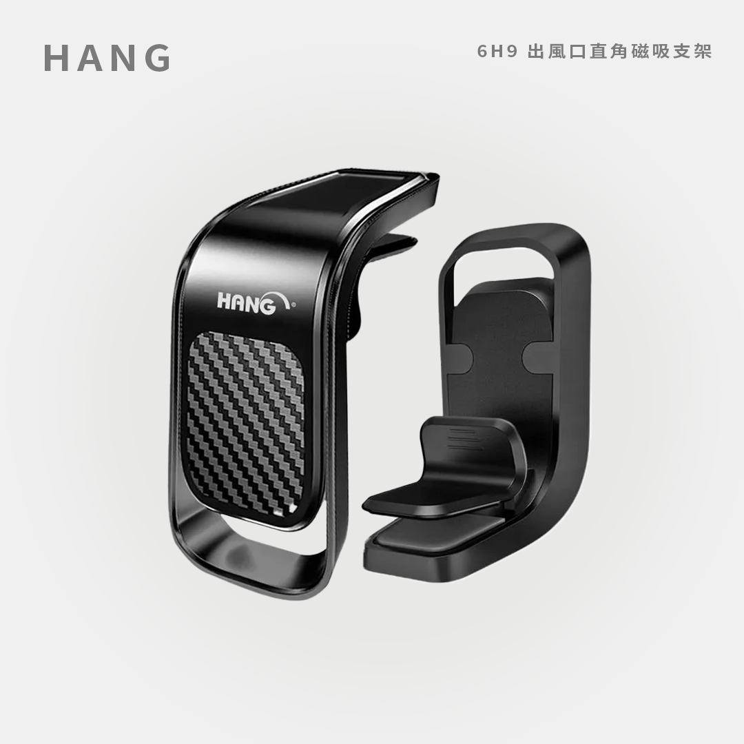 HANG|6H9 出風口直角磁吸支架