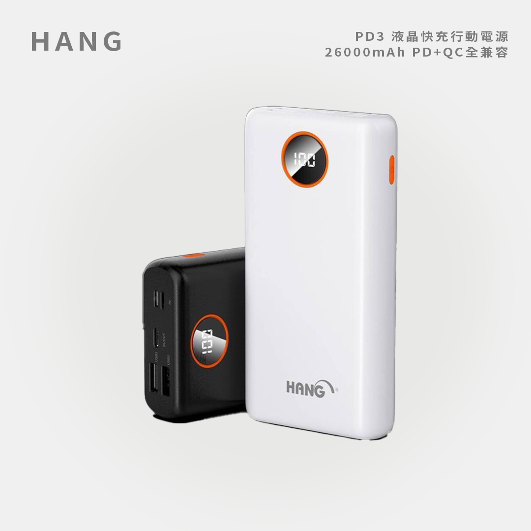 HANG|PD3 液晶快充行動電源 26000mAh PD+QC全兼容