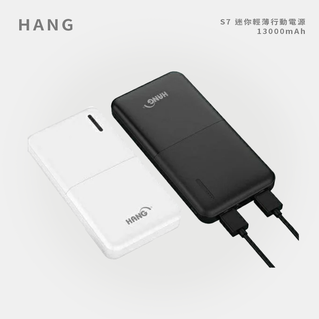 HANG|S7 迷你輕薄行動電源 13000mAh