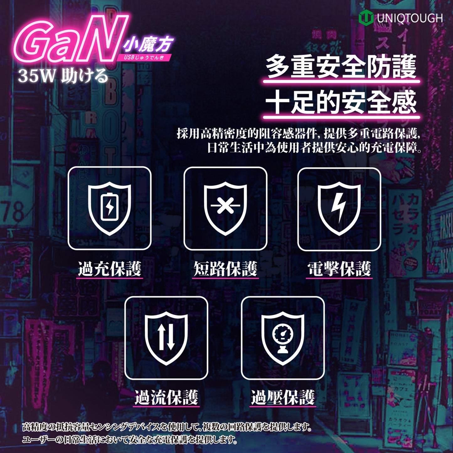 UNIQTOUGH |GaN 小魔方雙孔快充 35W 氮化鎵 × Type-C + USB-A 雙口輸出
