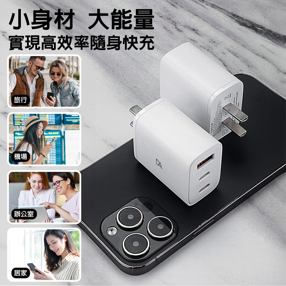 DA|K27 三孔快速旅充 雙 PD + QC3.0 30W