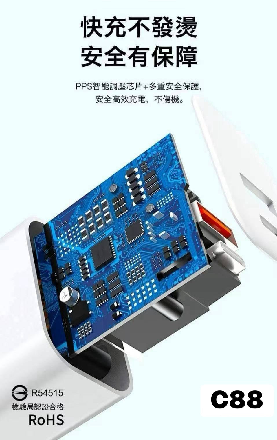 DONGHE|C88 PD+QC 超級快充頭 22W