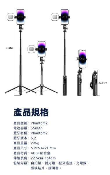 Meet Mind|幻影2 Phantom2 多合一磁吸夾式自拍棒