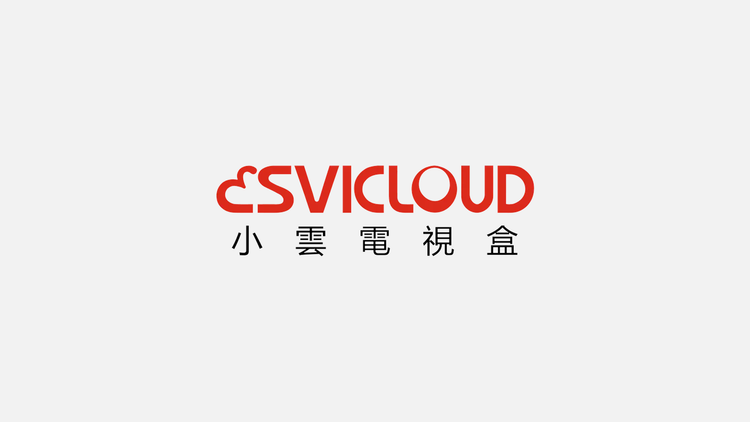 SVICLOUD小雲