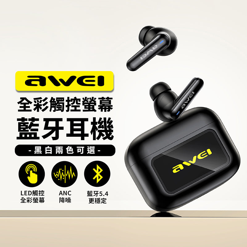AWEI｜T56 ANC降噪觸控全彩螢幕主動降噪藍牙耳機