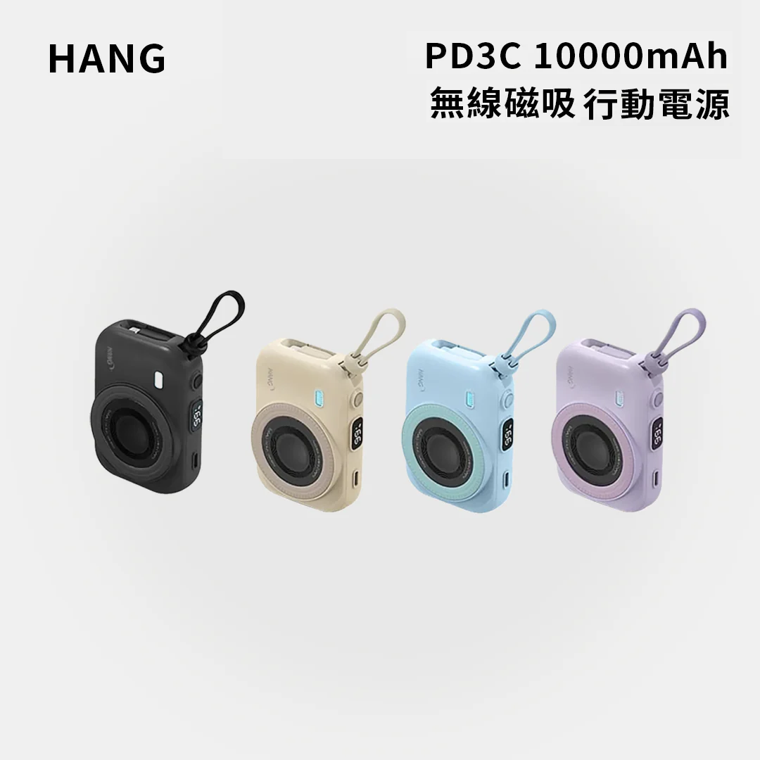 HANG｜PD3C七合一10000mAh 無線磁吸行動電源 / 中國版3C認證